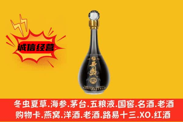 铁山区上门回收西凤酒