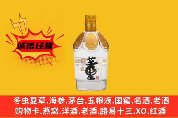 铁山区上门回收老董酒