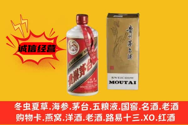 铁山区上门回收铁盖茅台酒