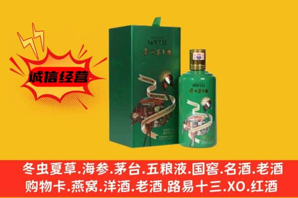 铁山区上门回收出口茅台酒