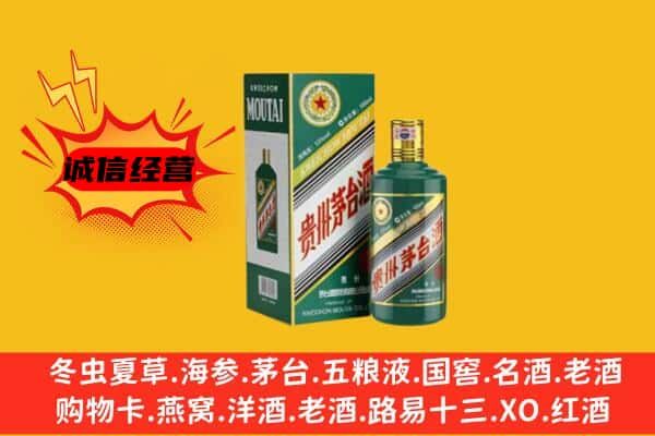 铁山区上门回收生肖茅台酒